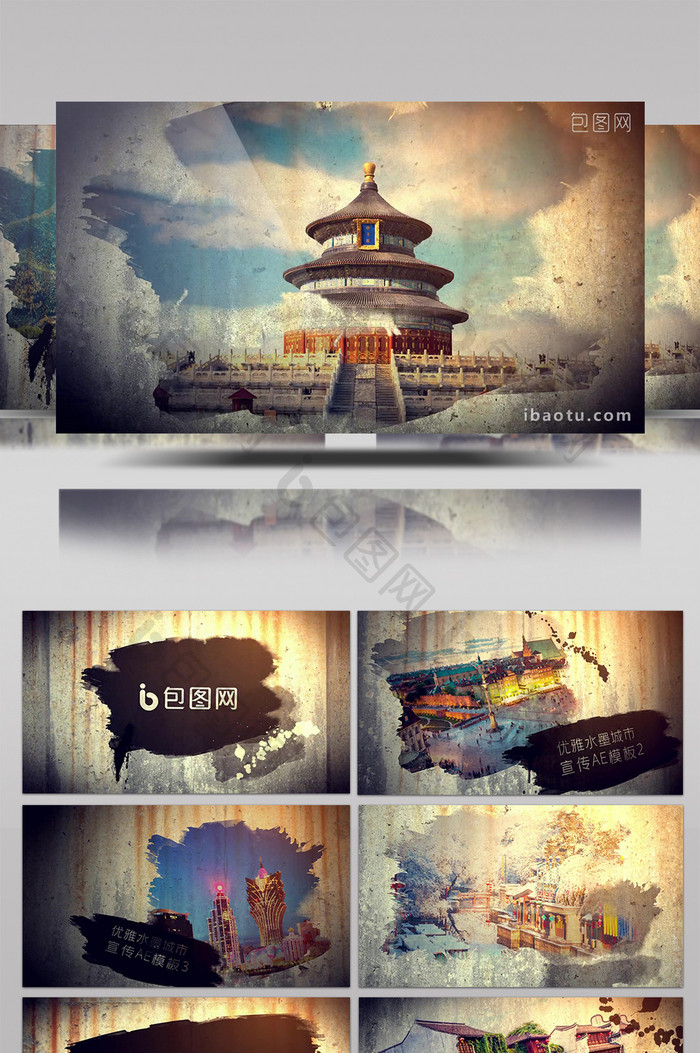 复古优雅中国风水墨城市宣传片AE模板