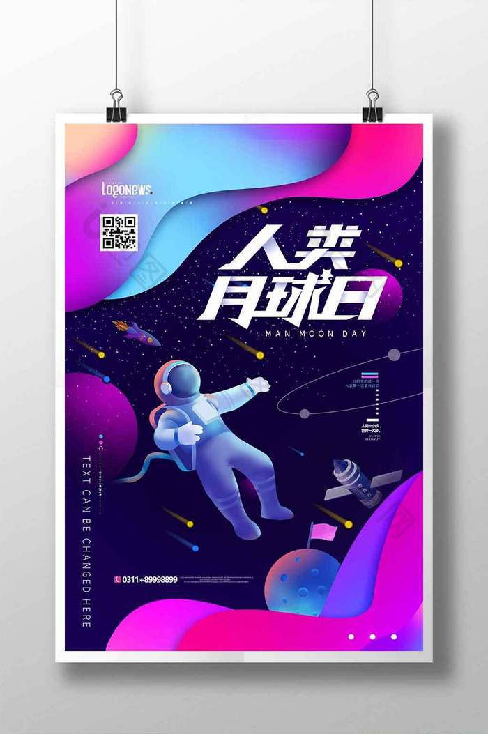 科幻人类月球日宇航员宇宙月球太空图片图片