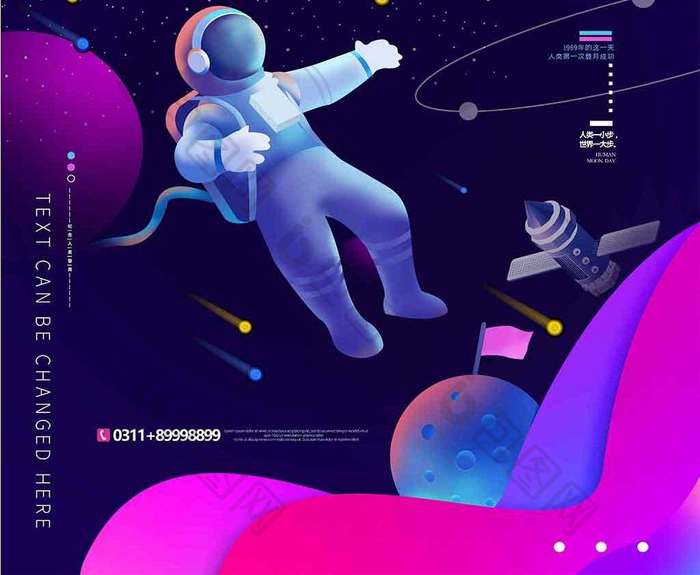 科幻人类月球日宇航员宇宙月球太空海报