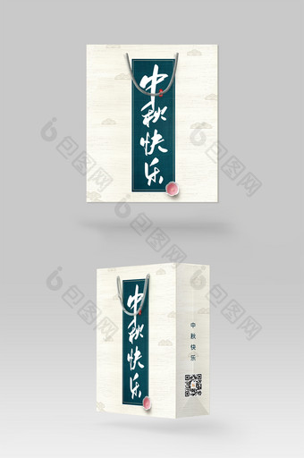 中国风简约中秋节手提袋包装礼盒图片