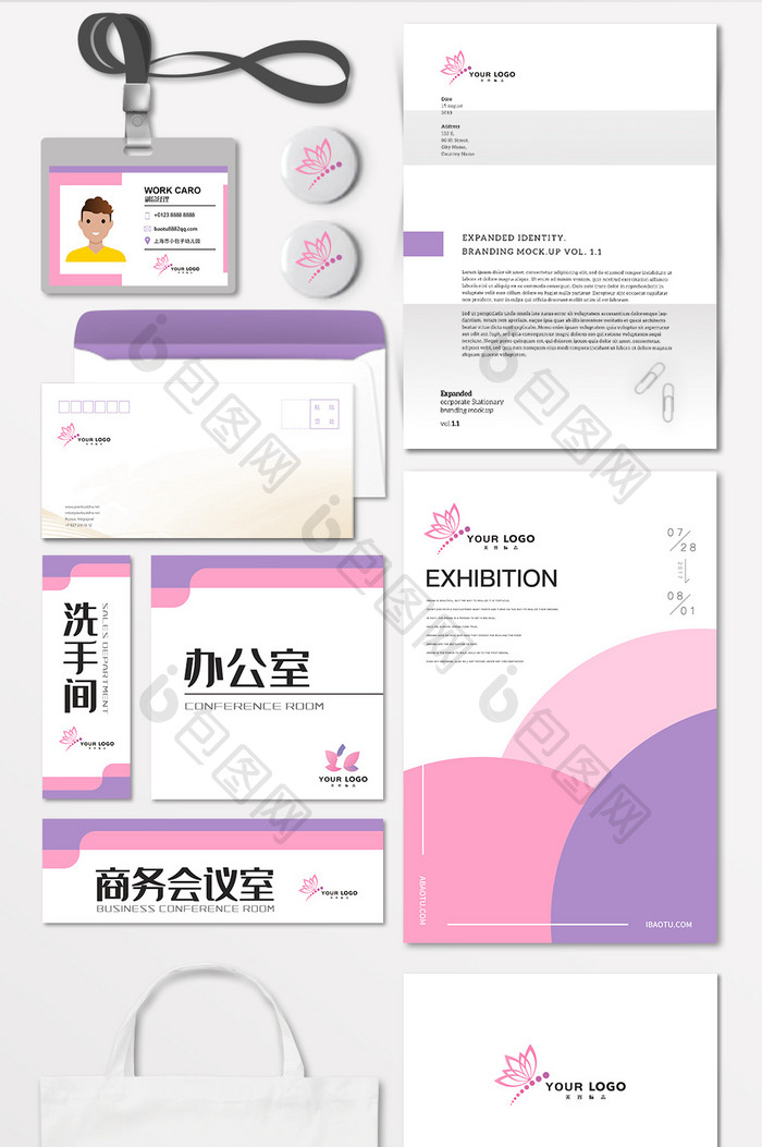 蝴蝶美容化妆品LOGO标志VI