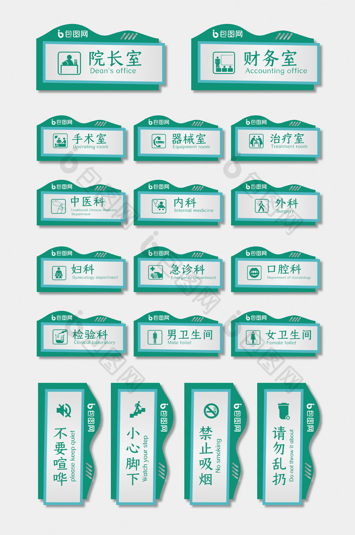 绿色时尚教育机构学校导视VI门牌设计