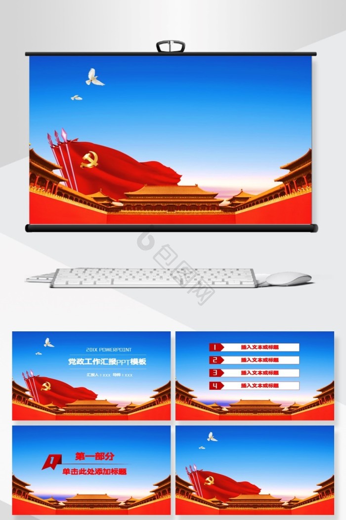 党支部背景ppt模板下载-包图网