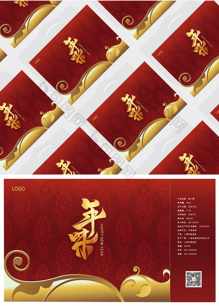 红色高端中国风底纹年货春节背景手提硬礼盒