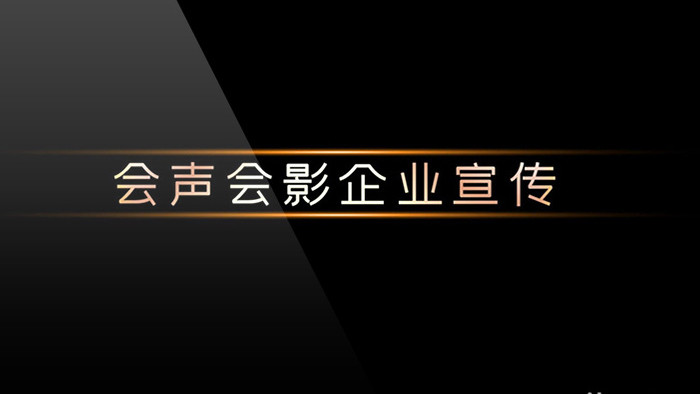 独特光线粒子特效商企宣传册会声会影模板