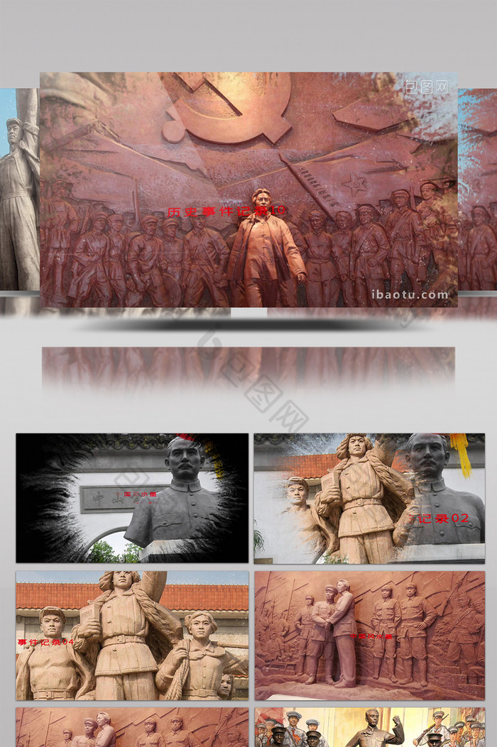 中国风水墨历史事件记录宣传展示AE模板