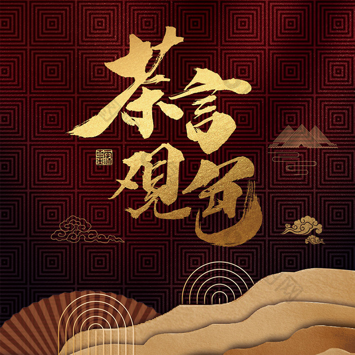 中国风古典大气茶叶茶饼包装设计