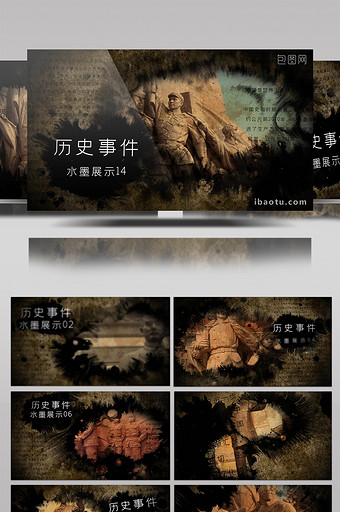 中国风水墨历史事件记录发展宣传AE模板图片