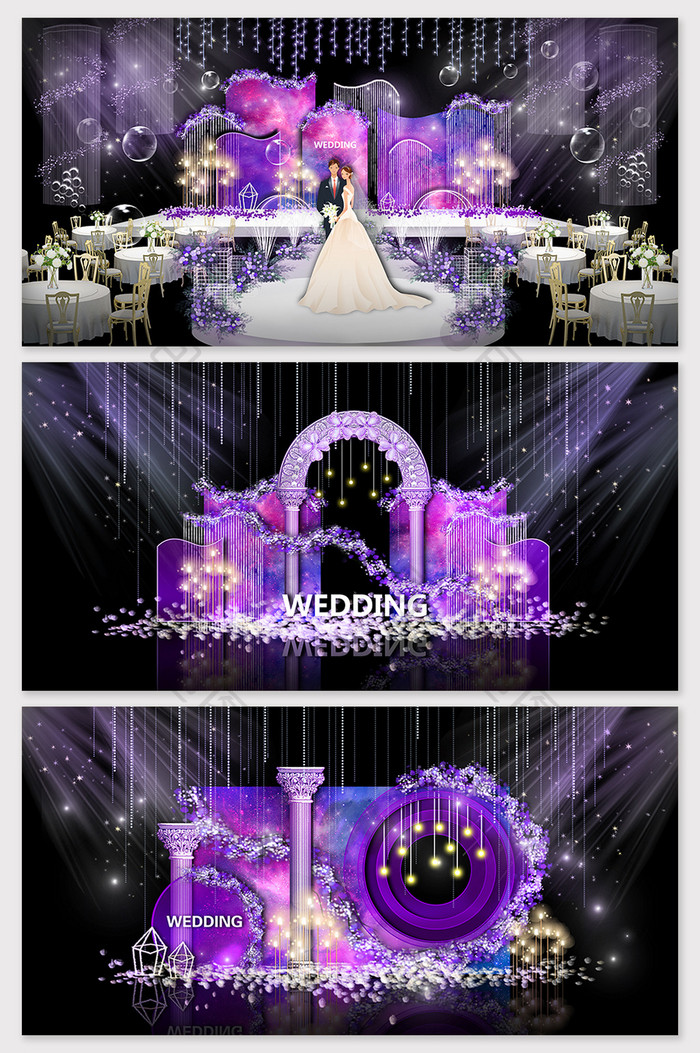 紫色简欧浪漫婚礼效果图