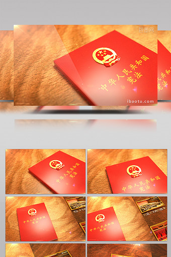 红皮书中华人民共和国宪法图文展示AE模板图片