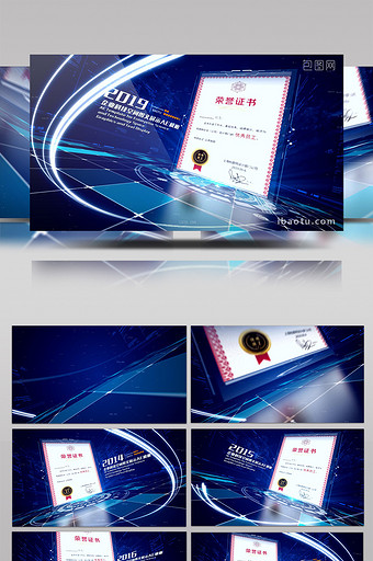 大气企业荣誉证书资质图片包装科技模板图片