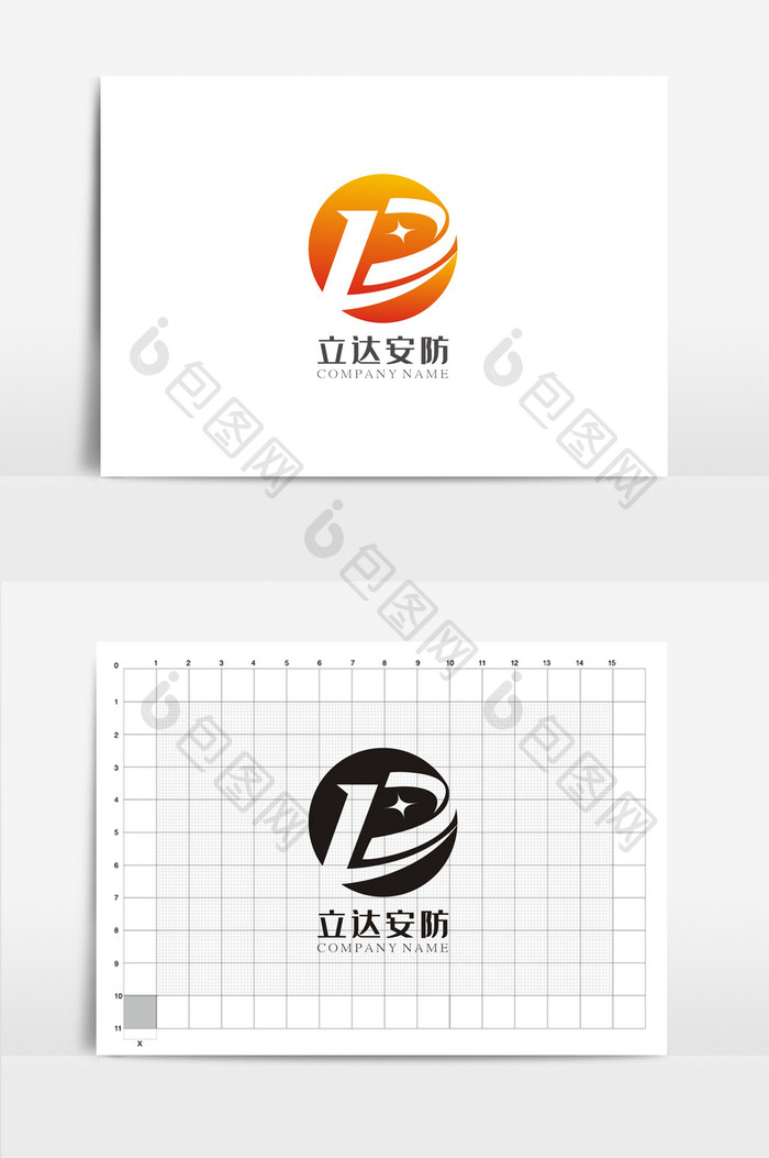 立达安防VI标志logo设计