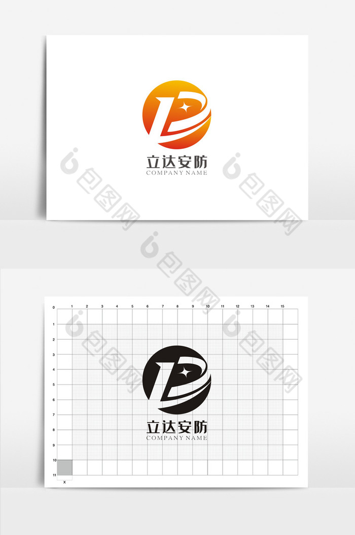 立达安防VI标志logo图片图片