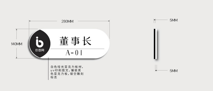 极简黑白简约几何造型室内办公室房间门牌