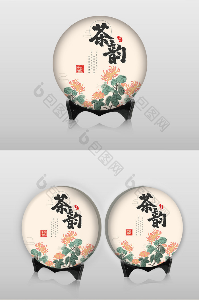 简约彩色国风传承茶韵中国茶茶饼包装设计