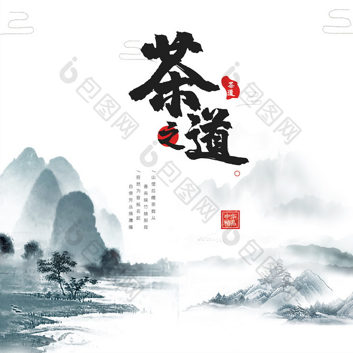 简约彩色中国水墨写意茶道中国茶饼包装设计