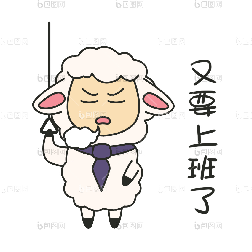 叹气图片-叹气素材免费下载-包图网