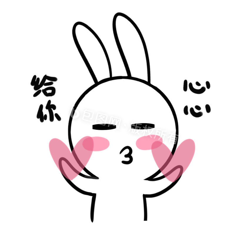 白色兔子七夕情侣抛心动态表情包动图gif