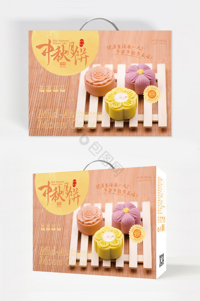 中秋月饼国风食品礼盒包装图片