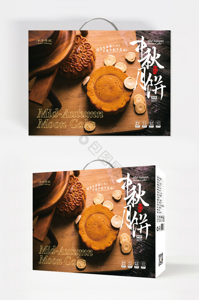 深色中秋月饼食品礼盒包装图片