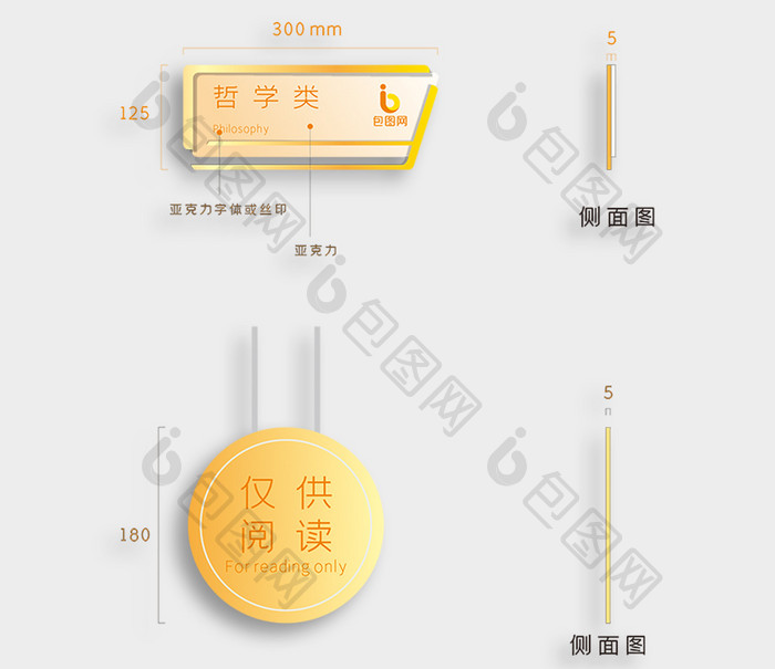 图书馆科室牌企业导视VI系统