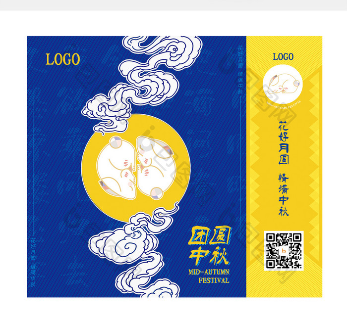 中秋简约卡通图形插画礼品手提袋包装设计