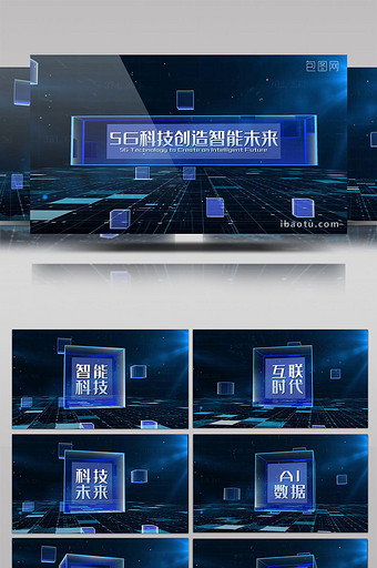 原创三维蓝色科技感体系文字展示AE模板图片
