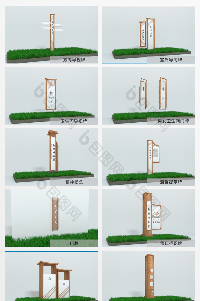 景区导视标牌C4D模型（OC）