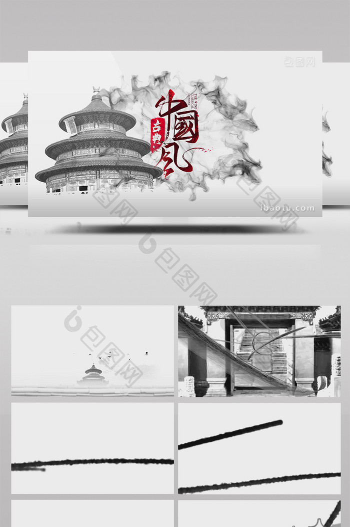 中国风渲染水墨片头视频ae模板