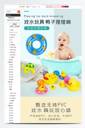 小黄鸭水上玩具洗澡玩具宝宝电商淘宝详情页图片