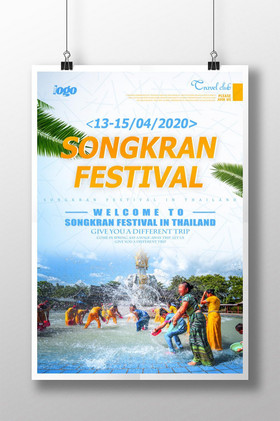 现代泰国宋干节图片