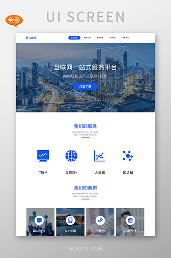 ui设计互联网科技网站全套界面长尾图图片