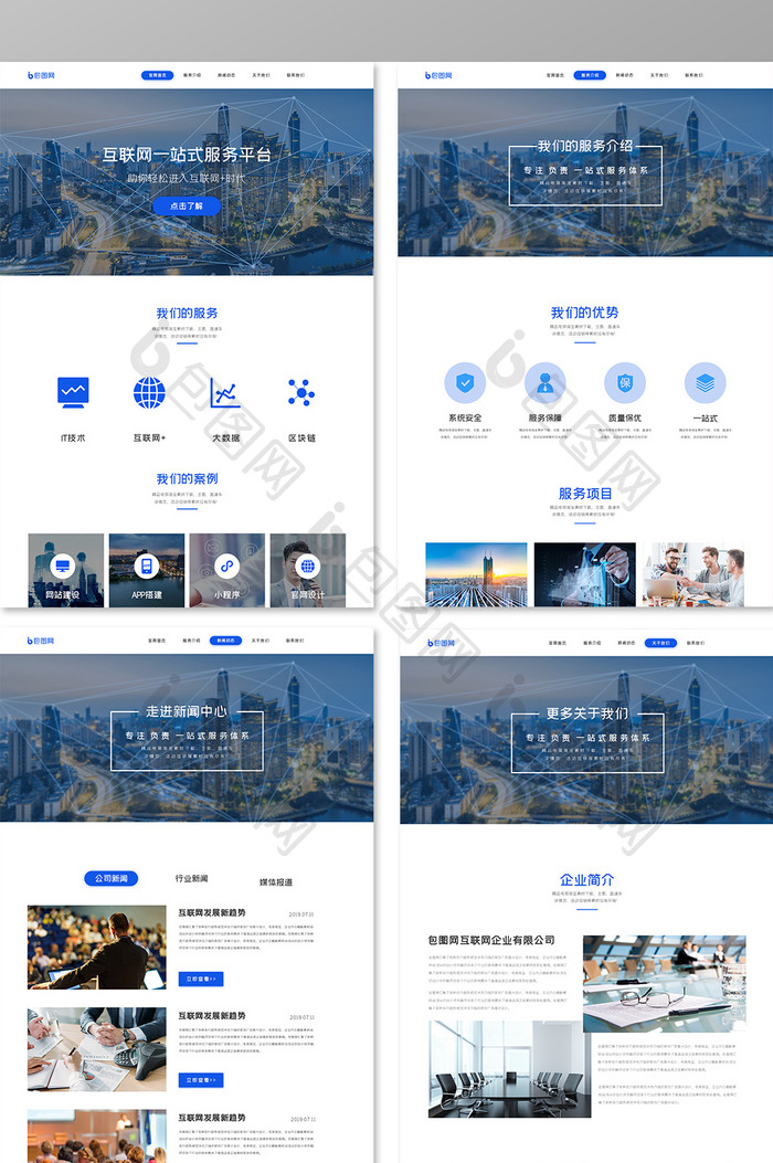 ui设计互联网科技网站全套界面长尾图