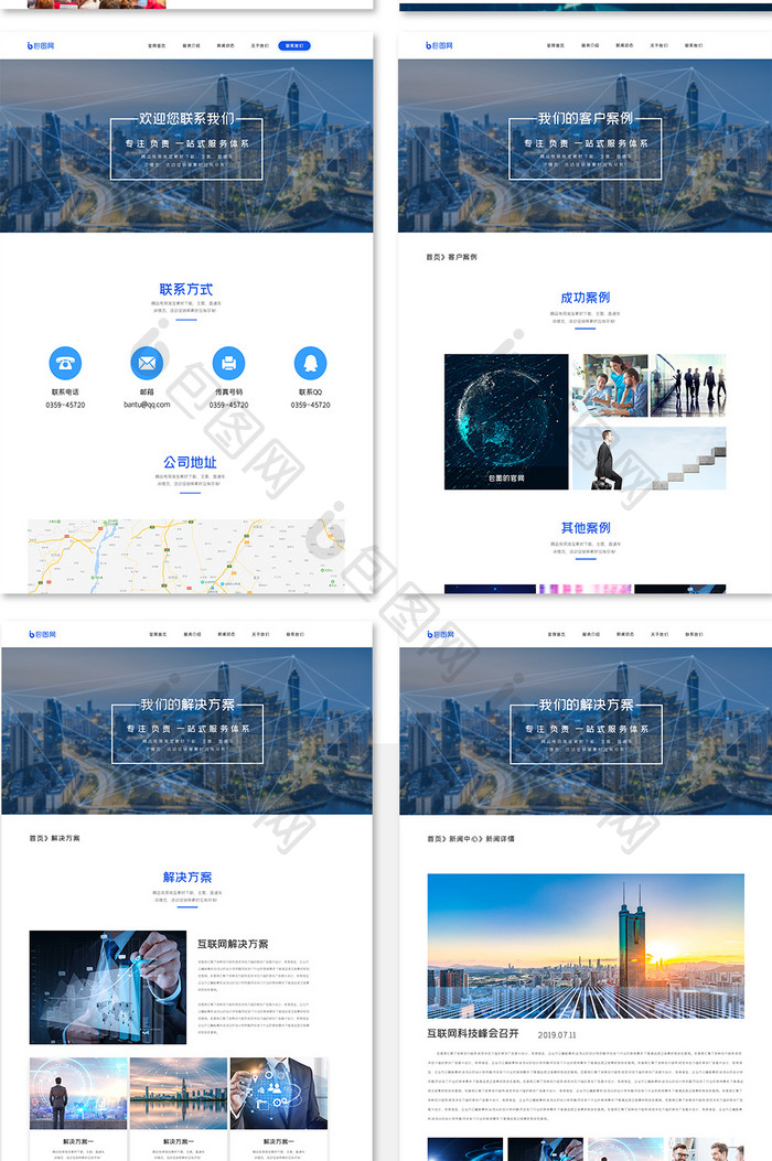 ui设计互联网科技网站全套界面长尾图