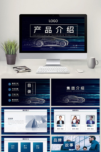 渐变科技风汽车产品介绍PPT模板