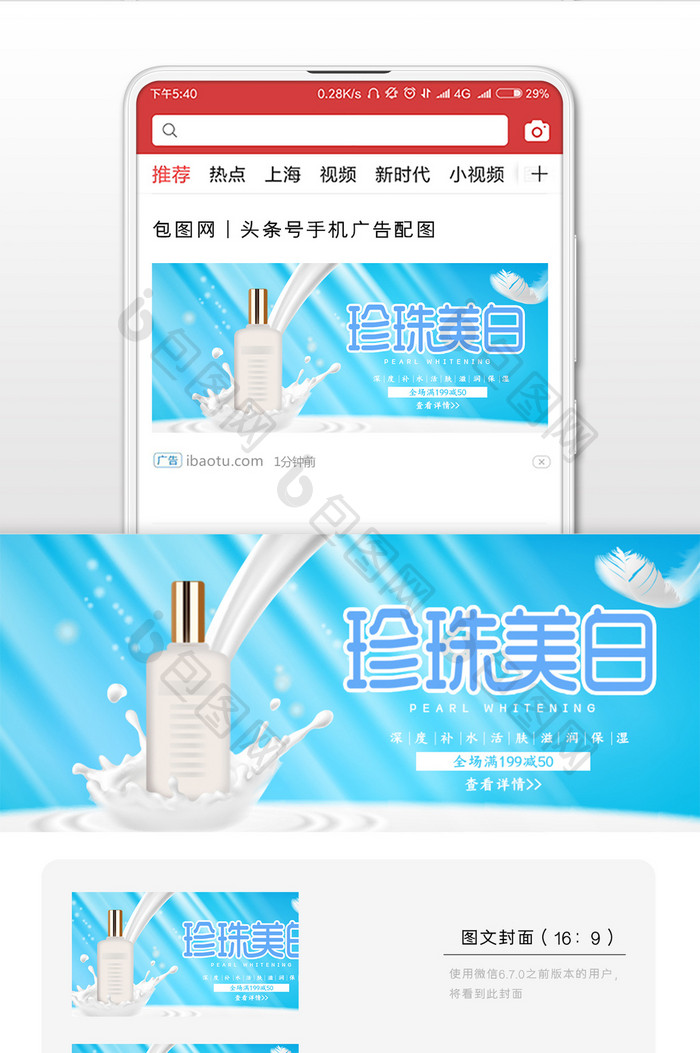 文艺清新护肤微信公众号用图