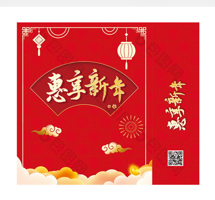 中国红新年祥云灯笼除夕礼品手提袋设计