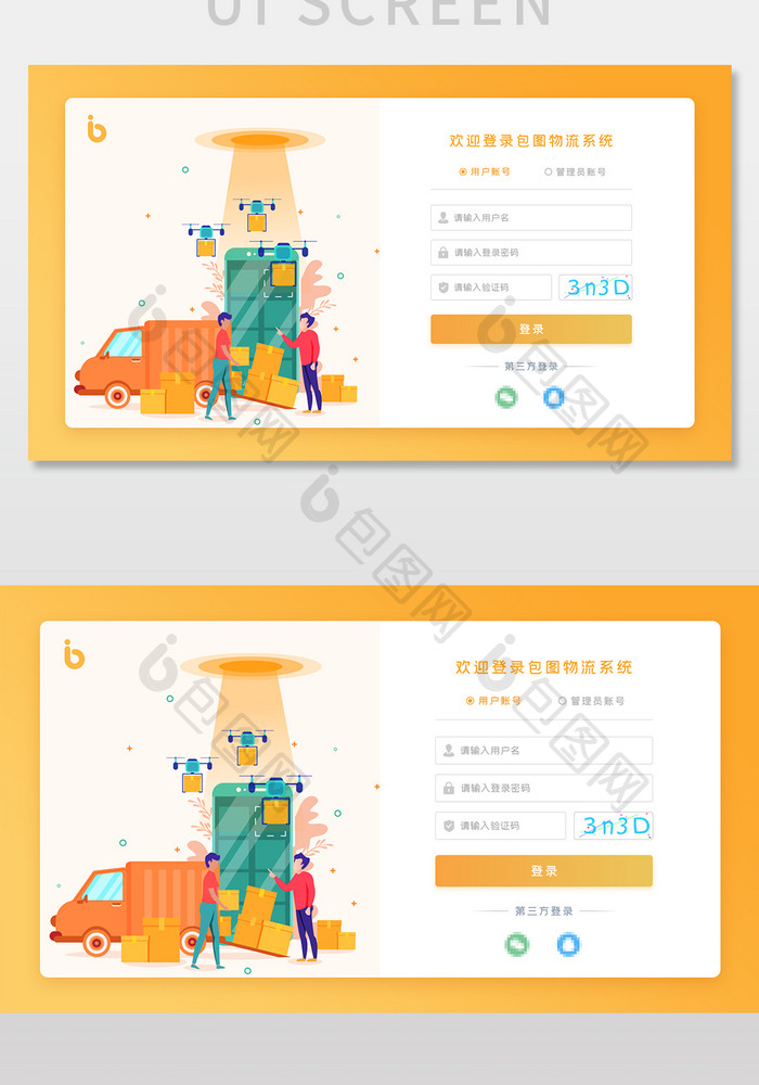 人工智能科技物流官网登录注册
