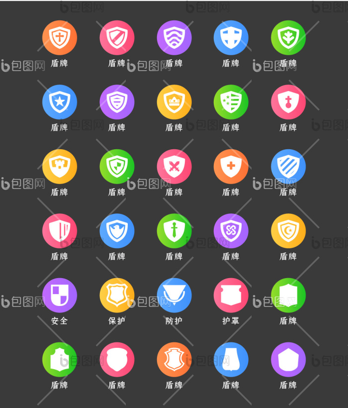 彩色渐变常用盾牌矢量icon图标-包图网