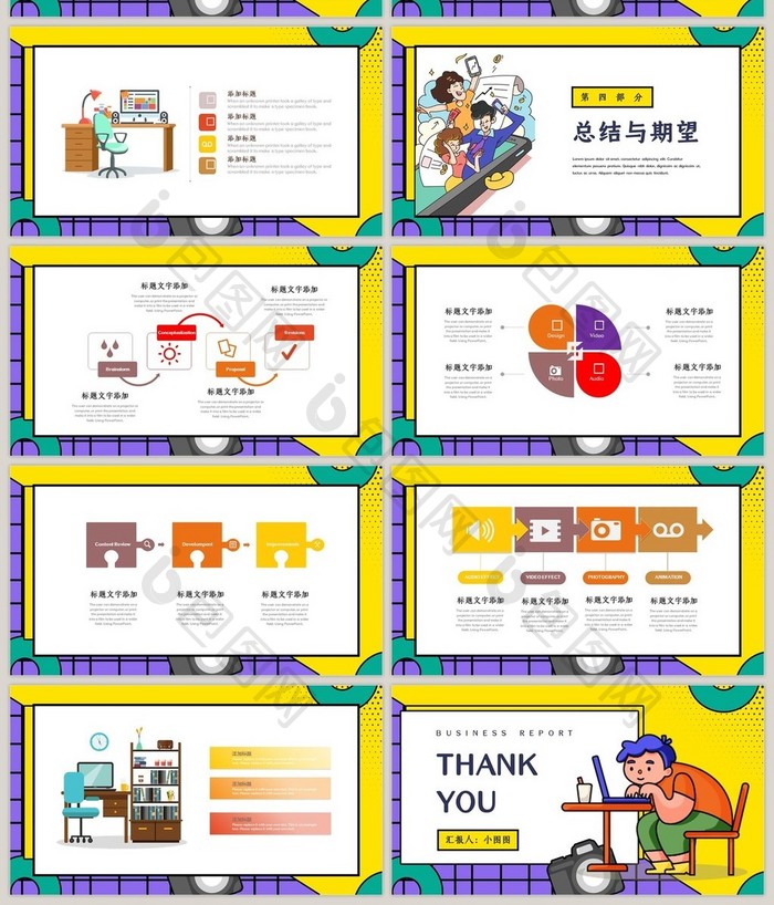 創意商務辦公年度計劃總結ppt模板素材免費下載,本次作品主題是ppt