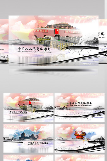 中国风水墨党政图文展示ae模板图片