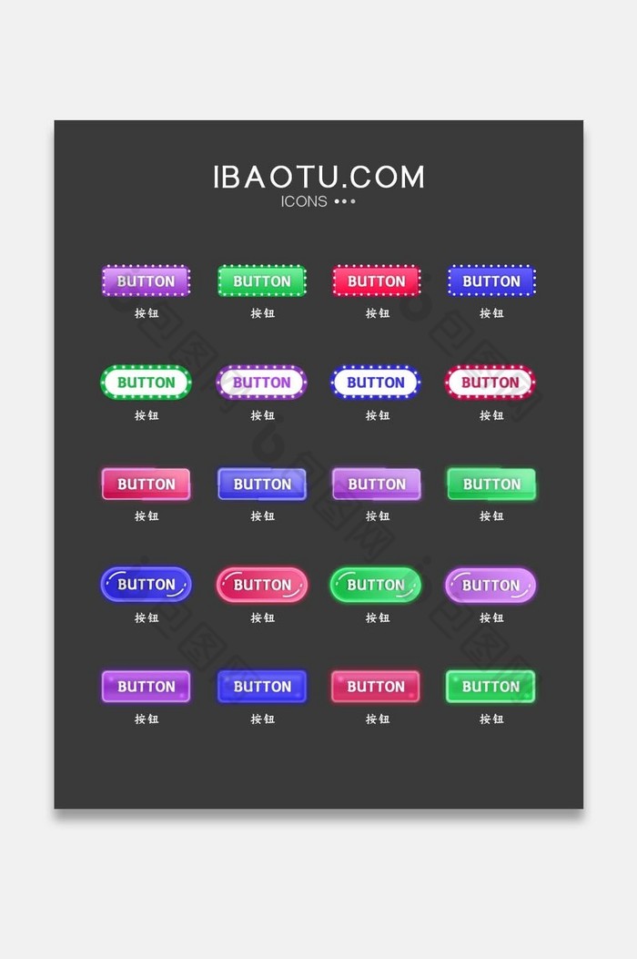 彩色灯光失量按钮图片图片