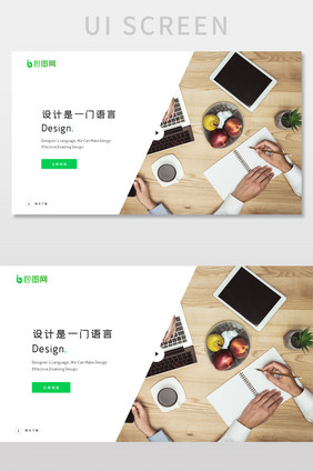 场景化简洁商务办公官网首页界面UI设计