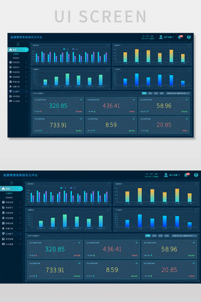 深色简约能源管理系统综合云平台UI