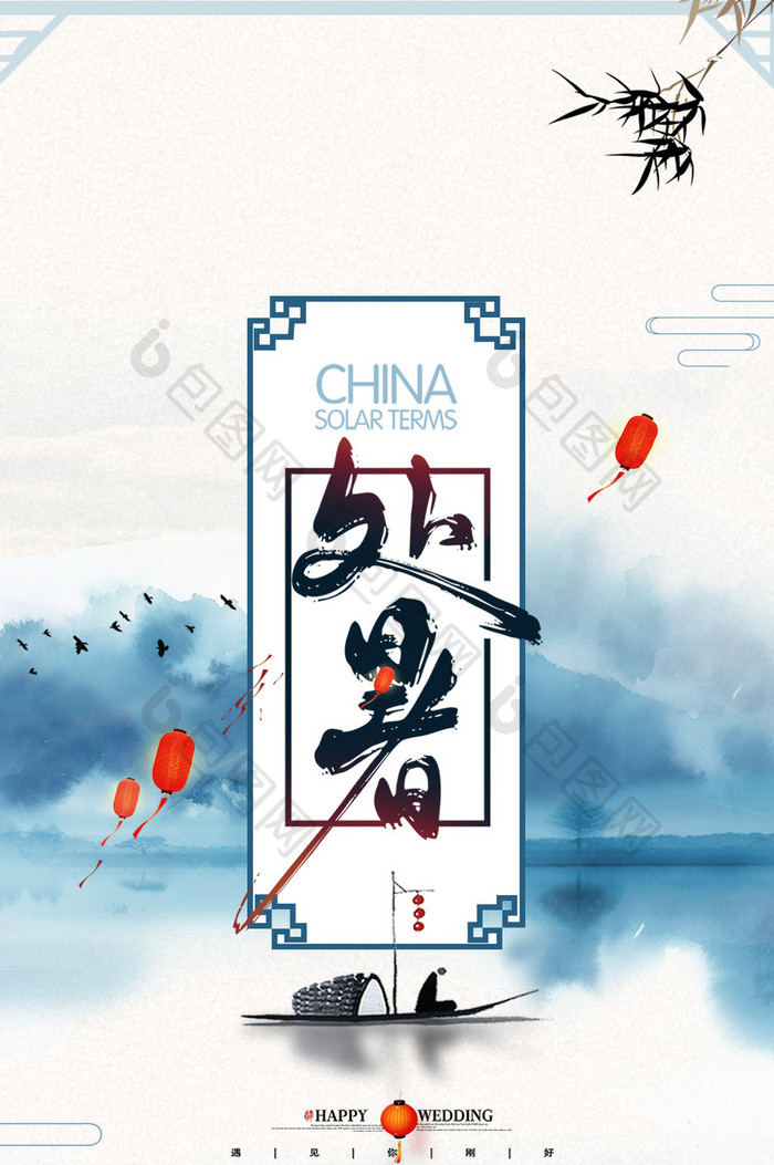 简约中国风传统节气处暑海报gif