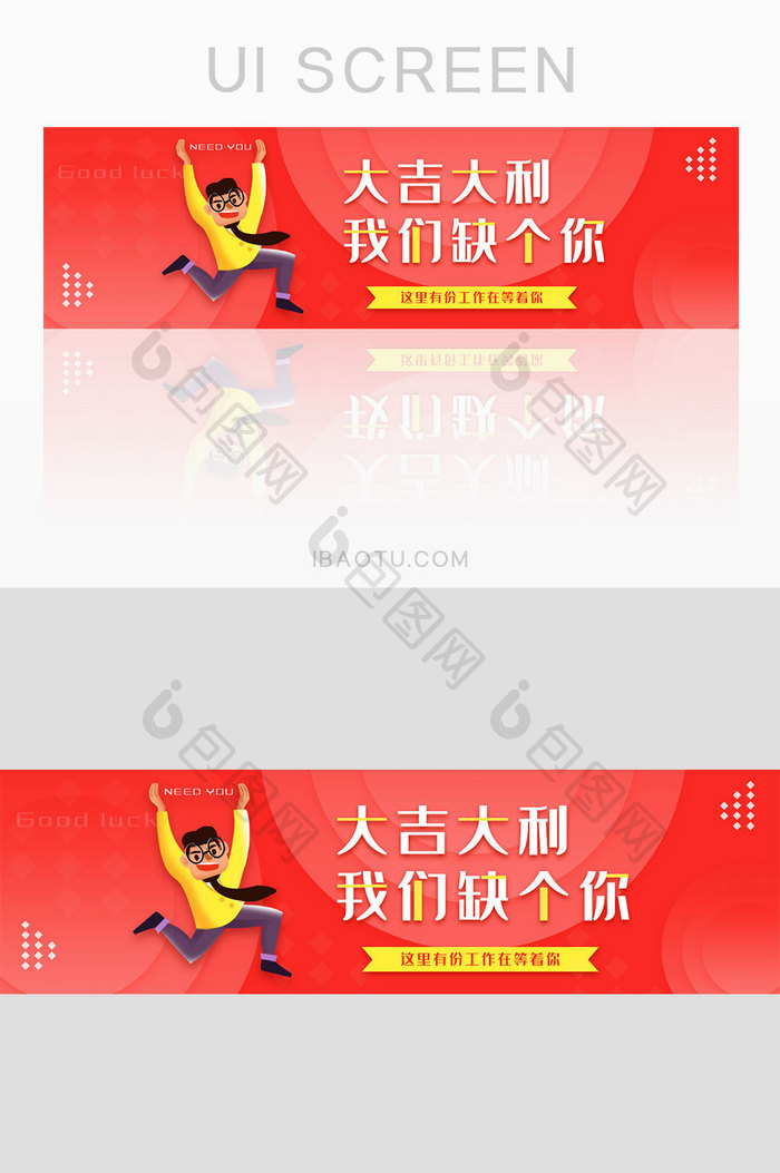 珊瑚橘红企业公司招聘手机banner