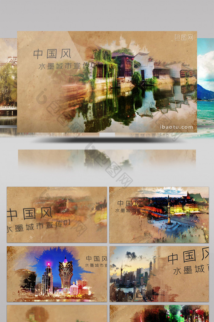 泛黄复古中国风城市旅游宣传展示AE模板