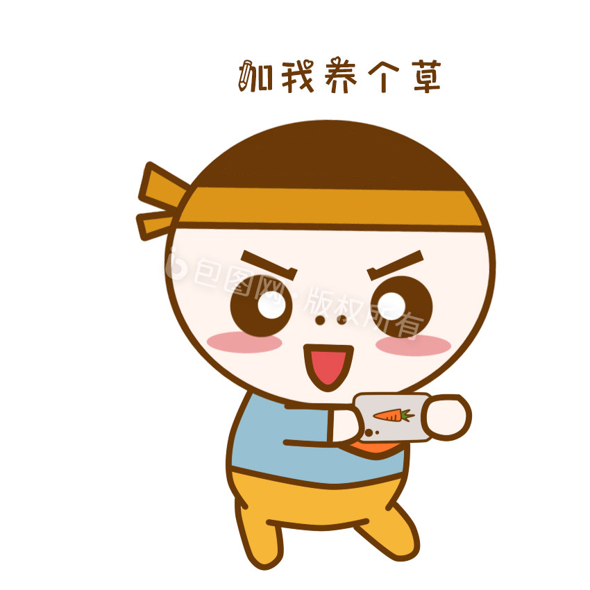 原创可爱卡通蓝同学加个好友动态表情包