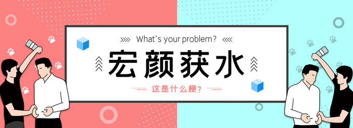 ui设计网站banner网络用词GIF图