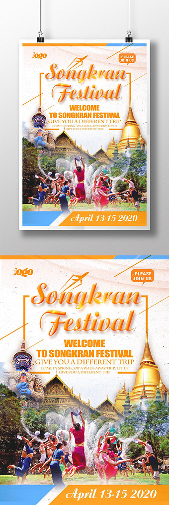 现代流行泰国宋干节海报